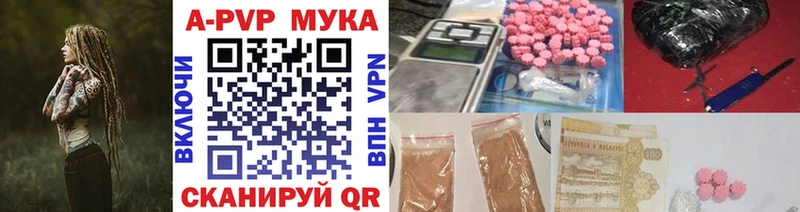 Альфа ПВП мука  Октябрьск 