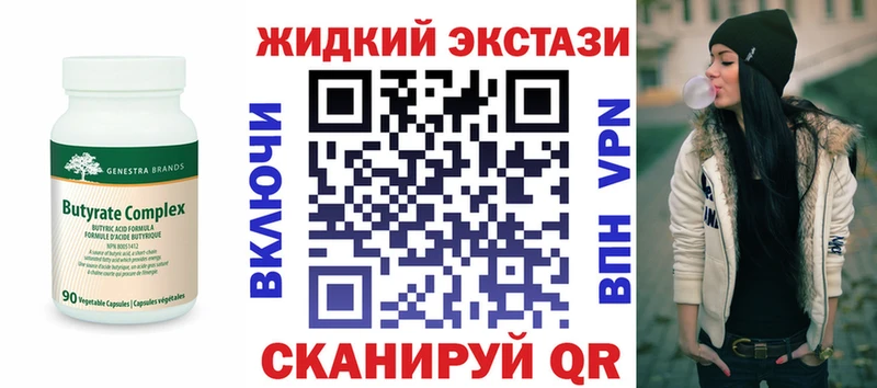БУТИРАТ бутик  купить наркотики сайты  Октябрьск 