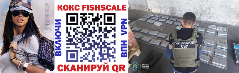 COCAIN Fish Scale  shop наркотические препараты  Октябрьск 